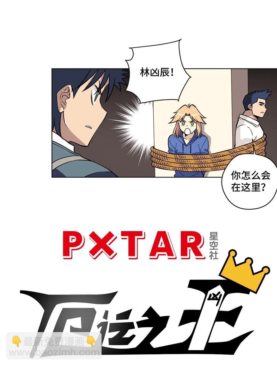 214 侵入-第217话