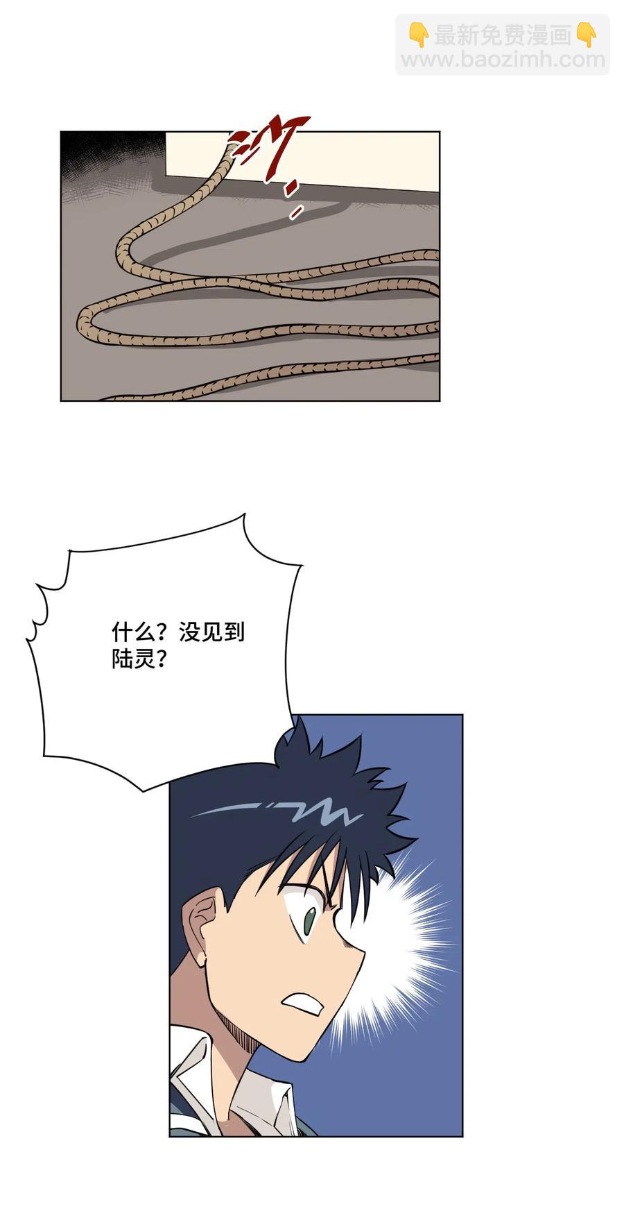 214 侵入-第217话