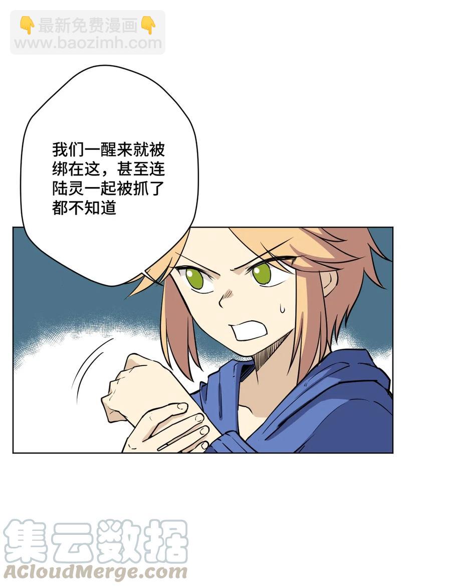 214 侵入-第217话