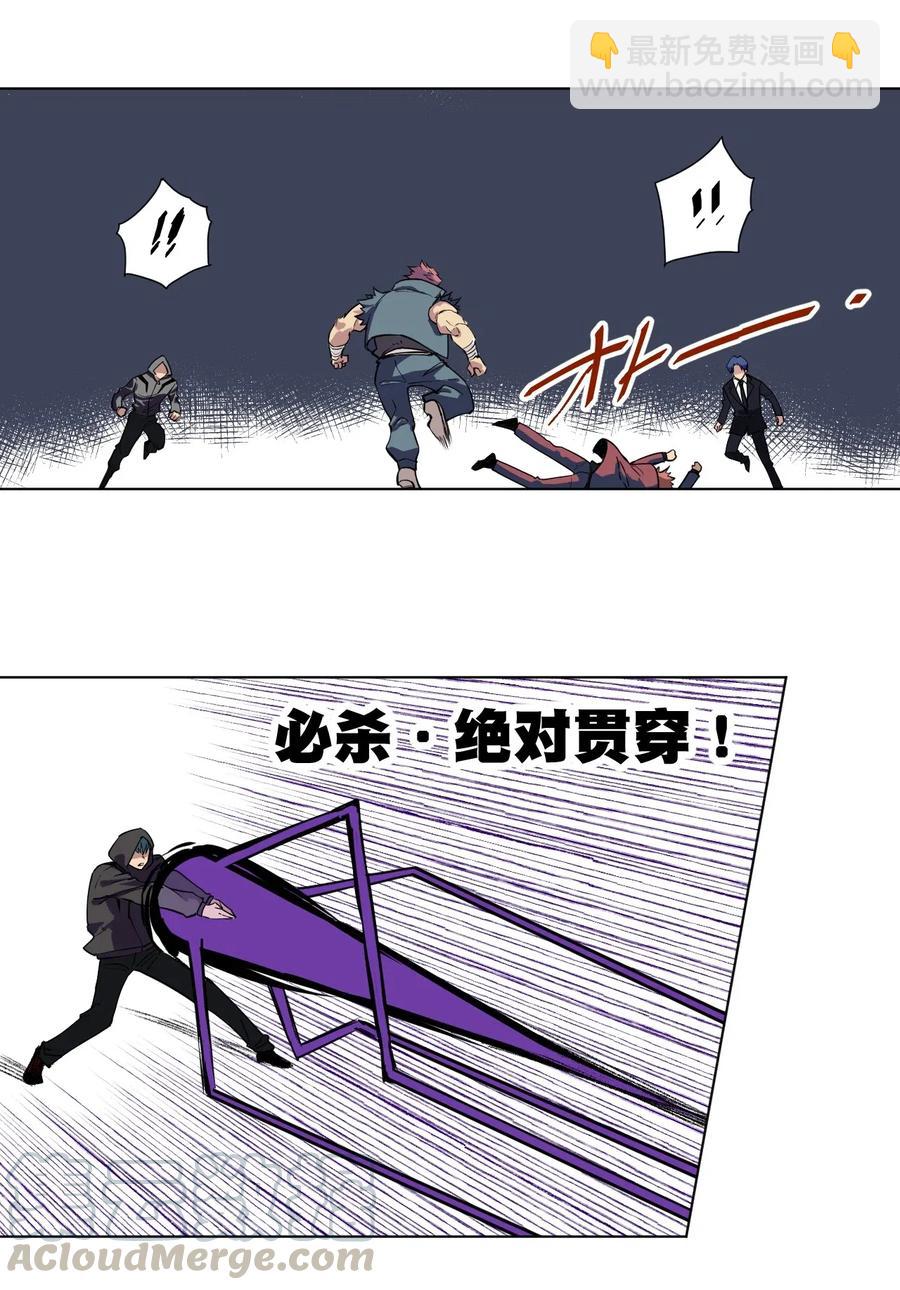 216 裂空之力-第219话