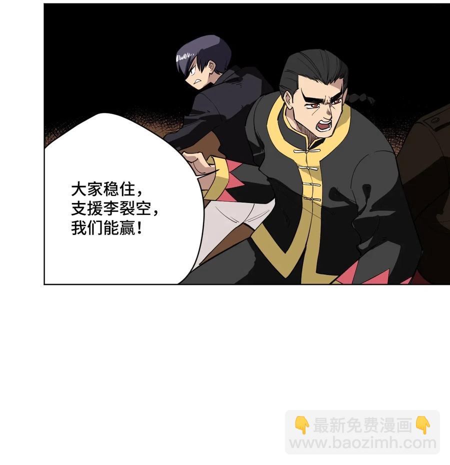 216 裂空之力-第219话