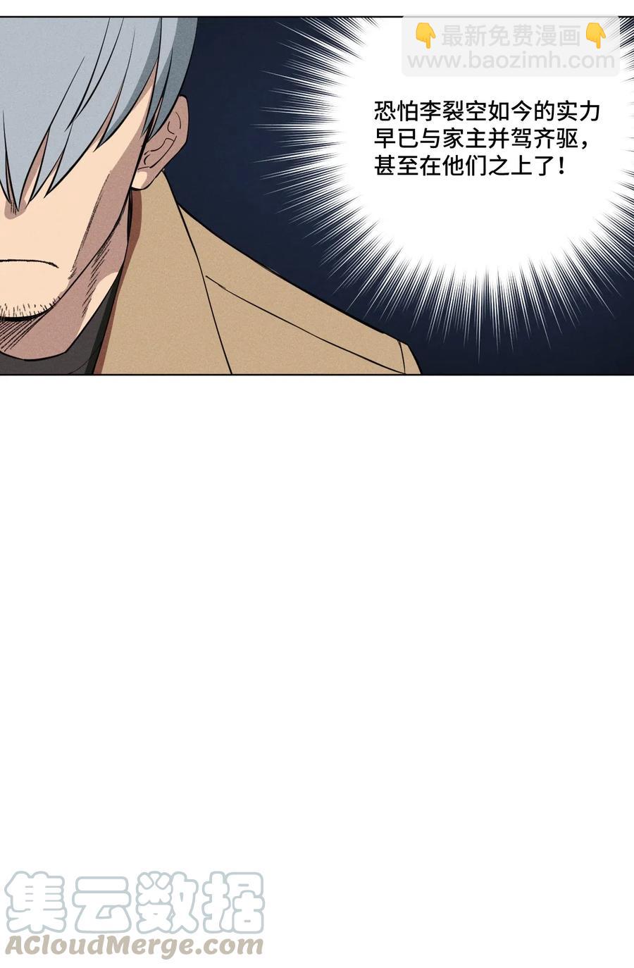 216 裂空之力-第219话