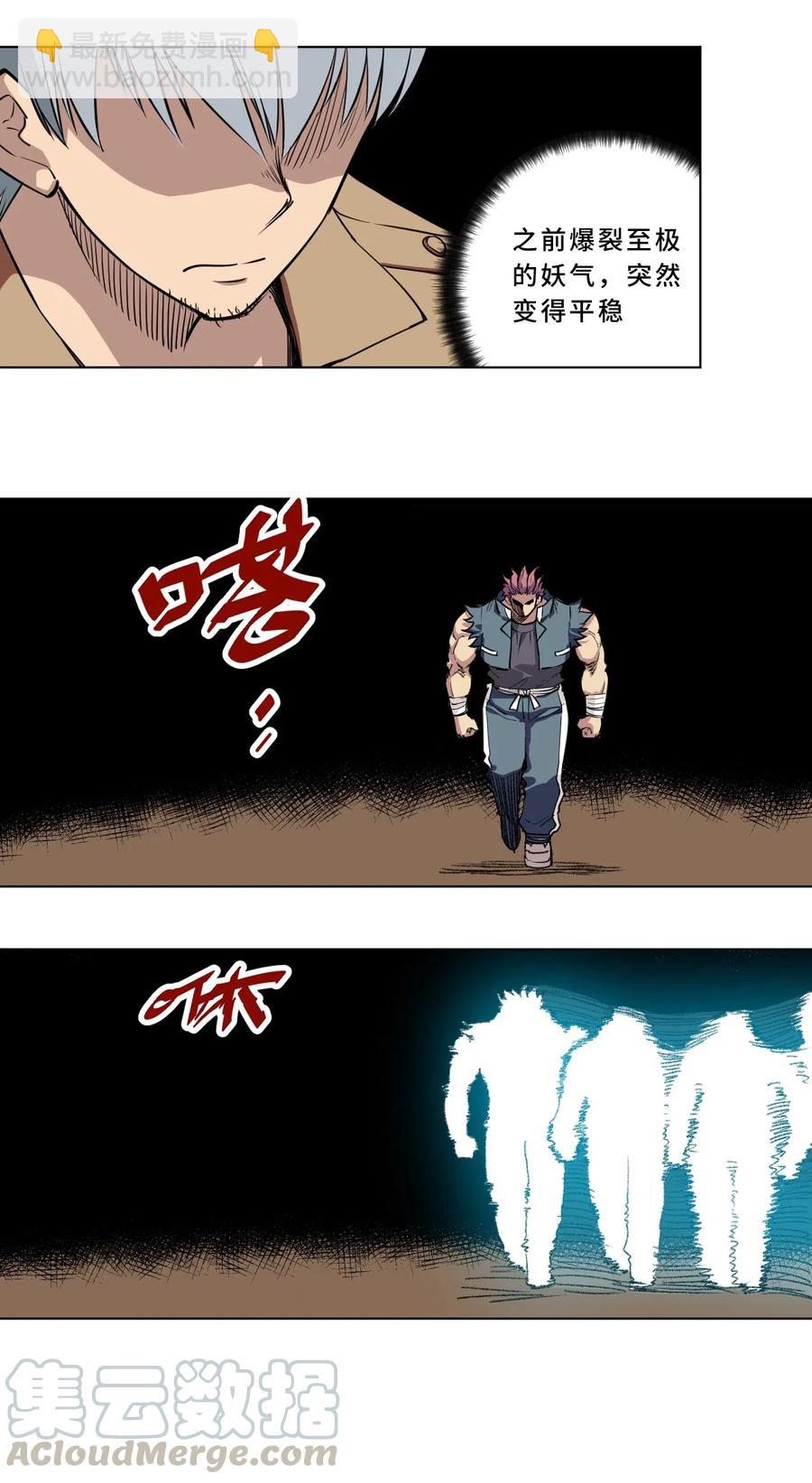 216 裂空之力-第219话