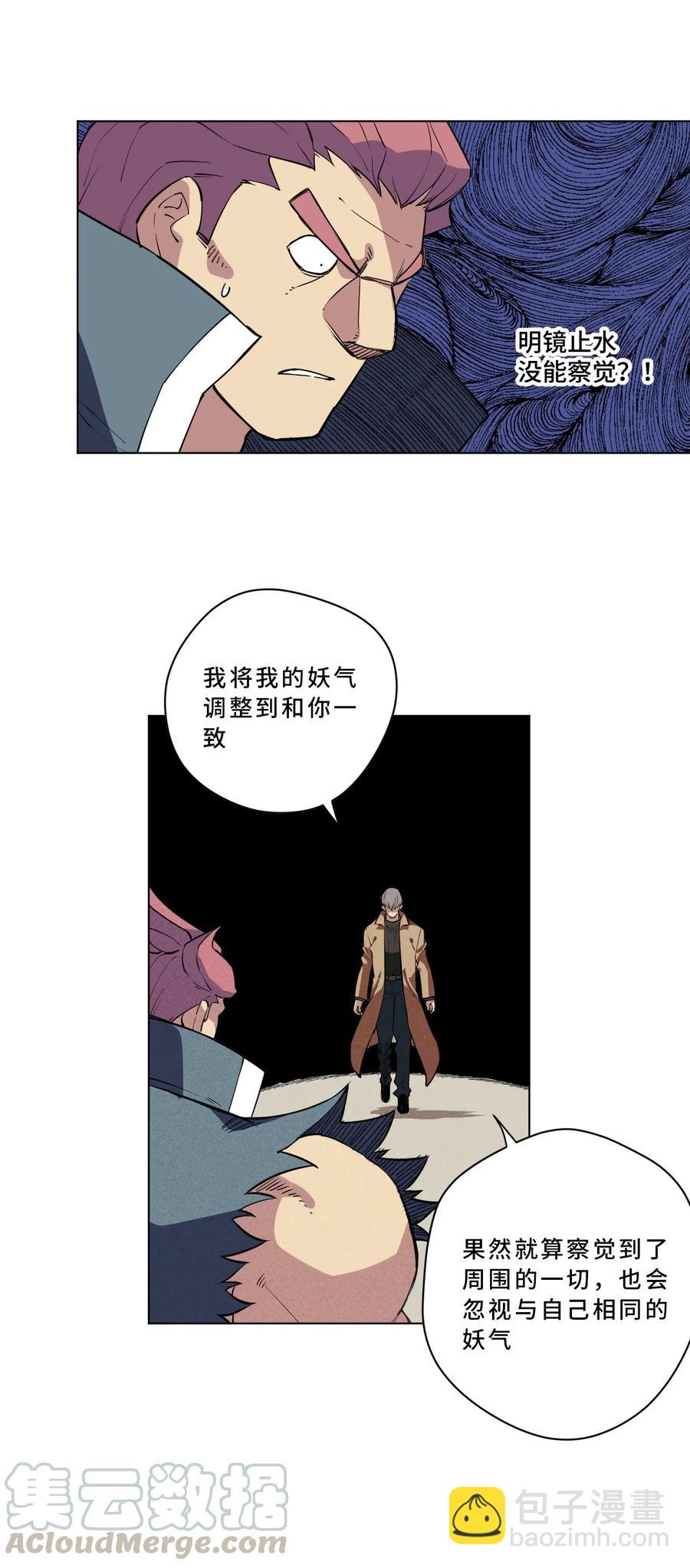 216 裂空之力-第219话