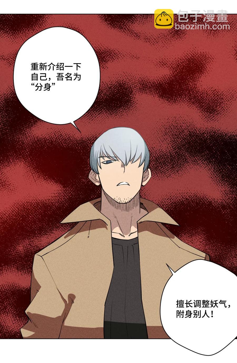 216 裂空之力-第219话