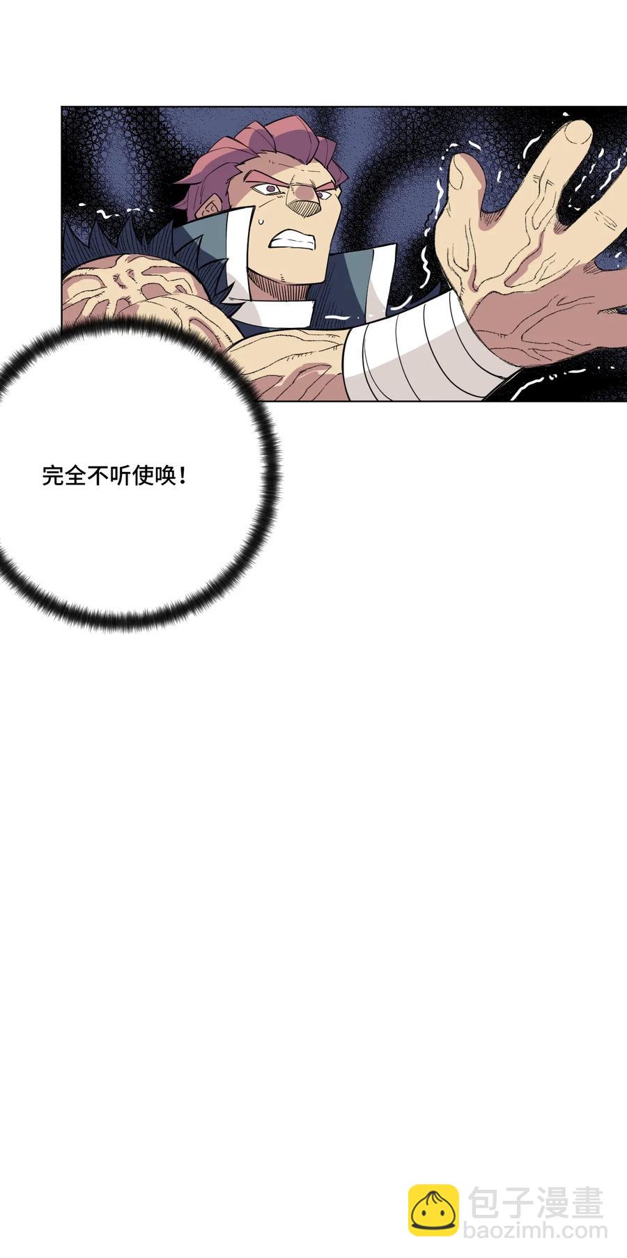 216 裂空之力-第219话