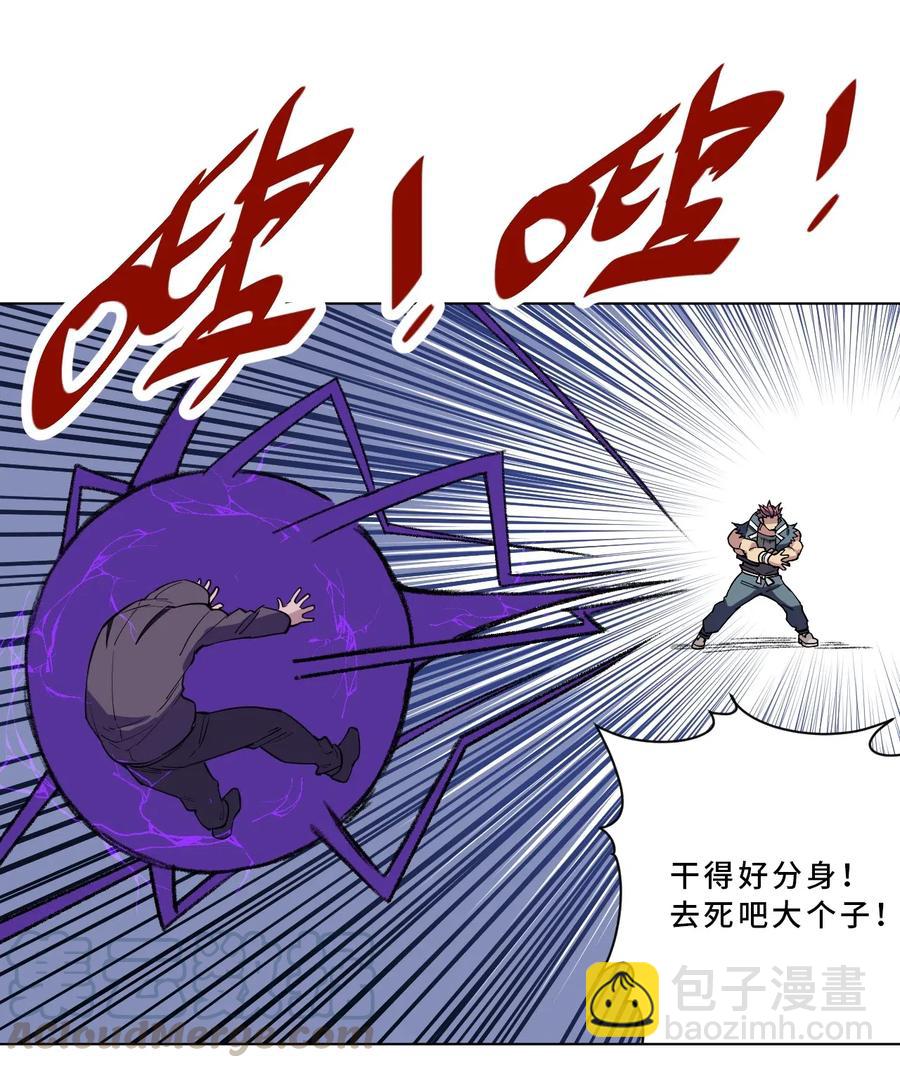 216 裂空之力-第219话