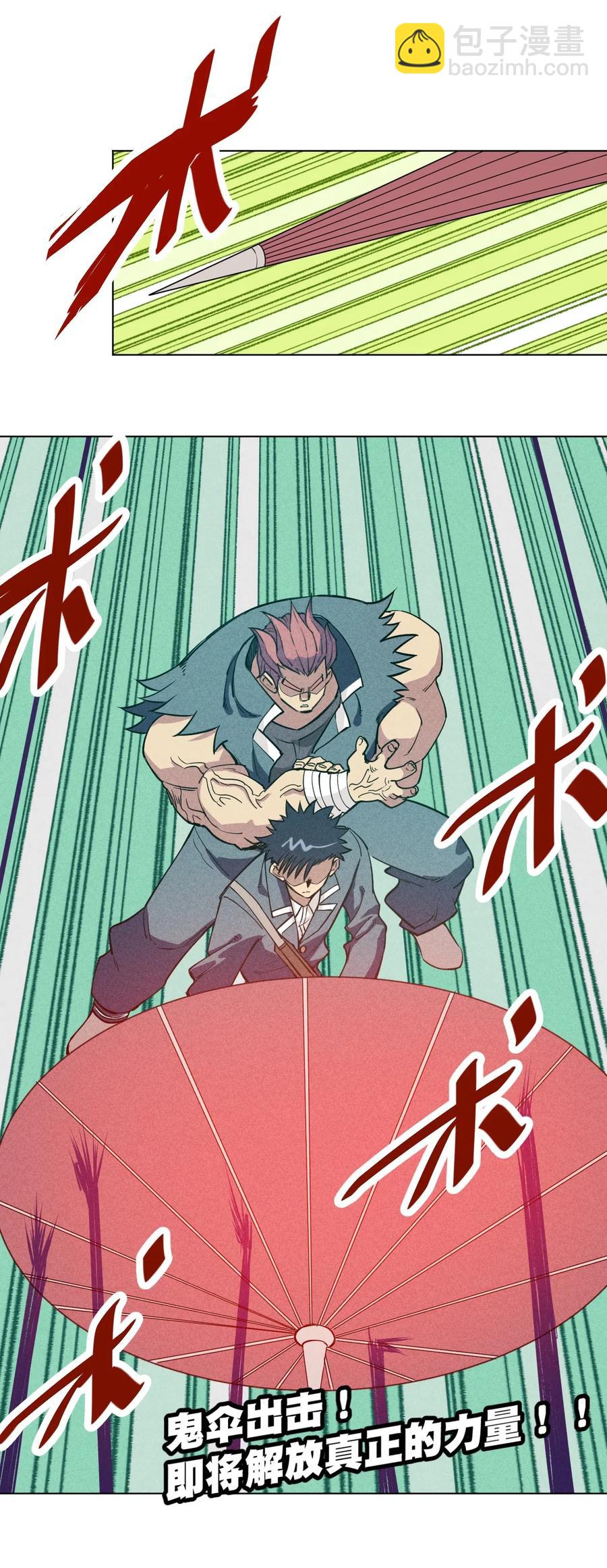 216 裂空之力-第219话