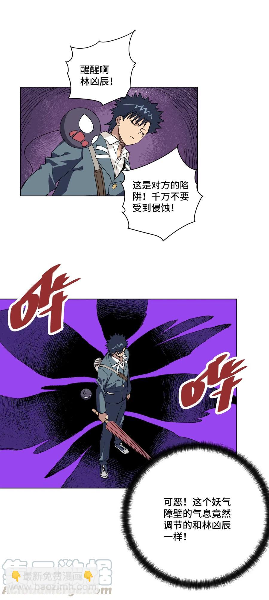 218 大封印解除-第221话