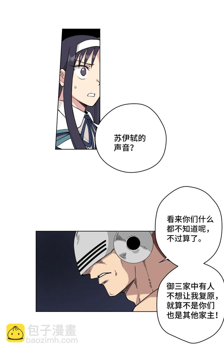 218 大封印解除-第221话