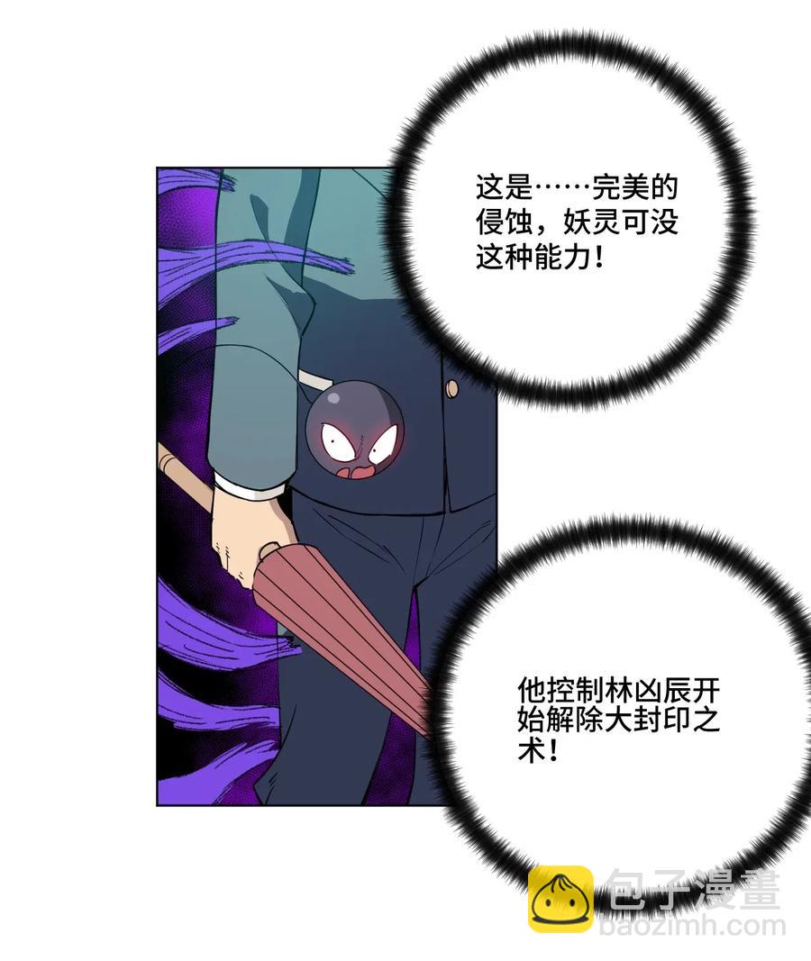 218 大封印解除-第221话