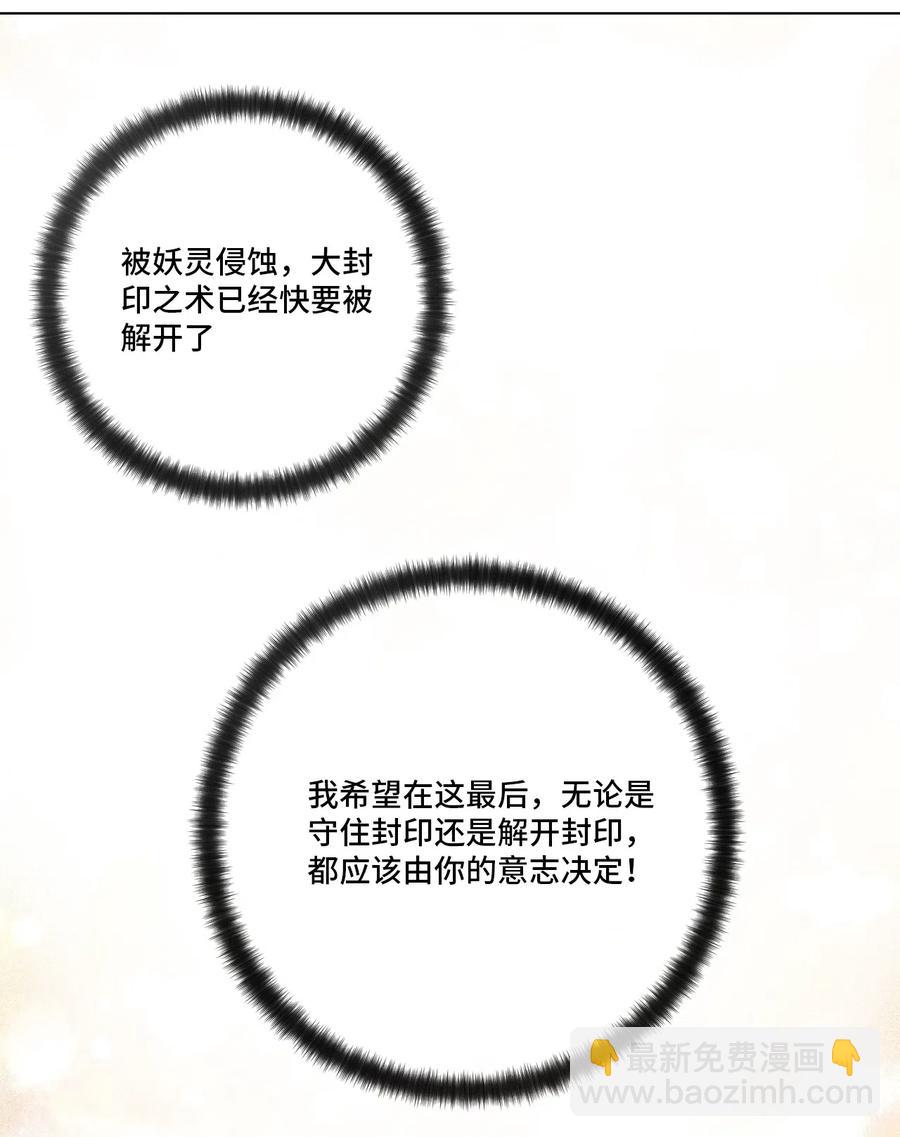 218 大封印解除-第221话