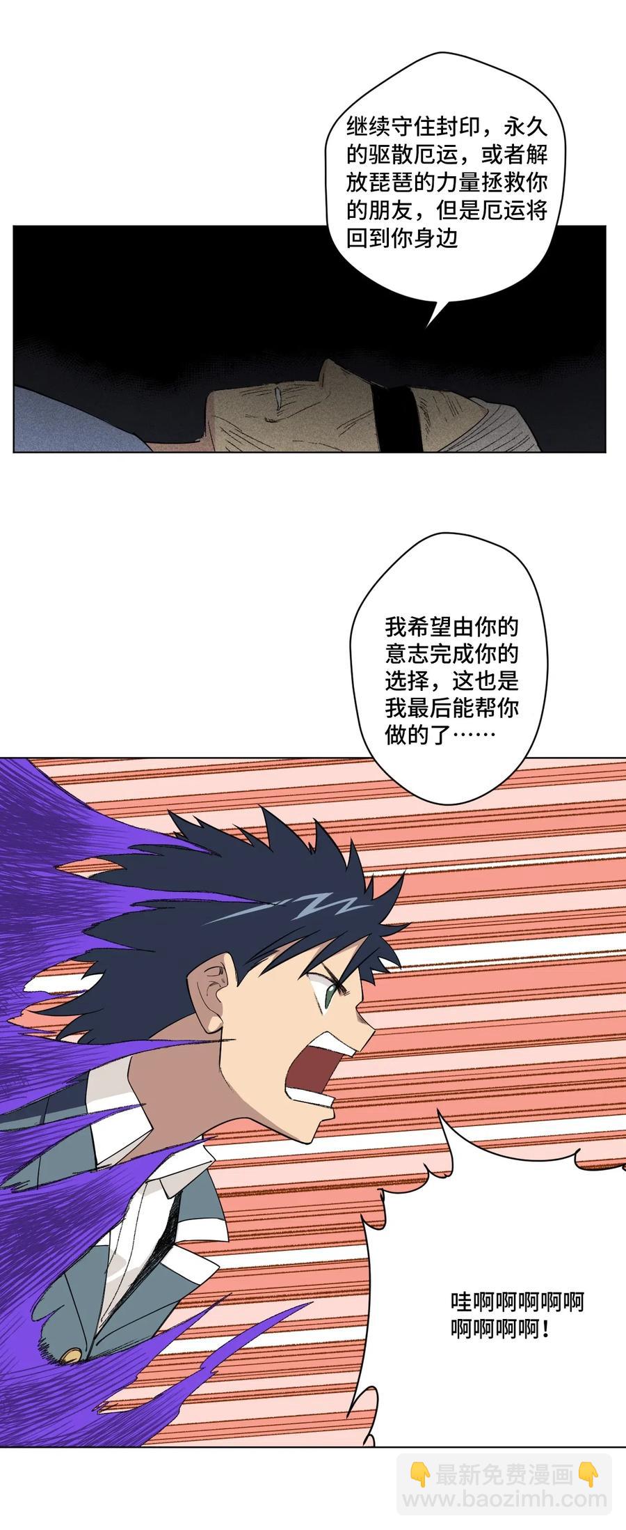 218 大封印解除-第221话