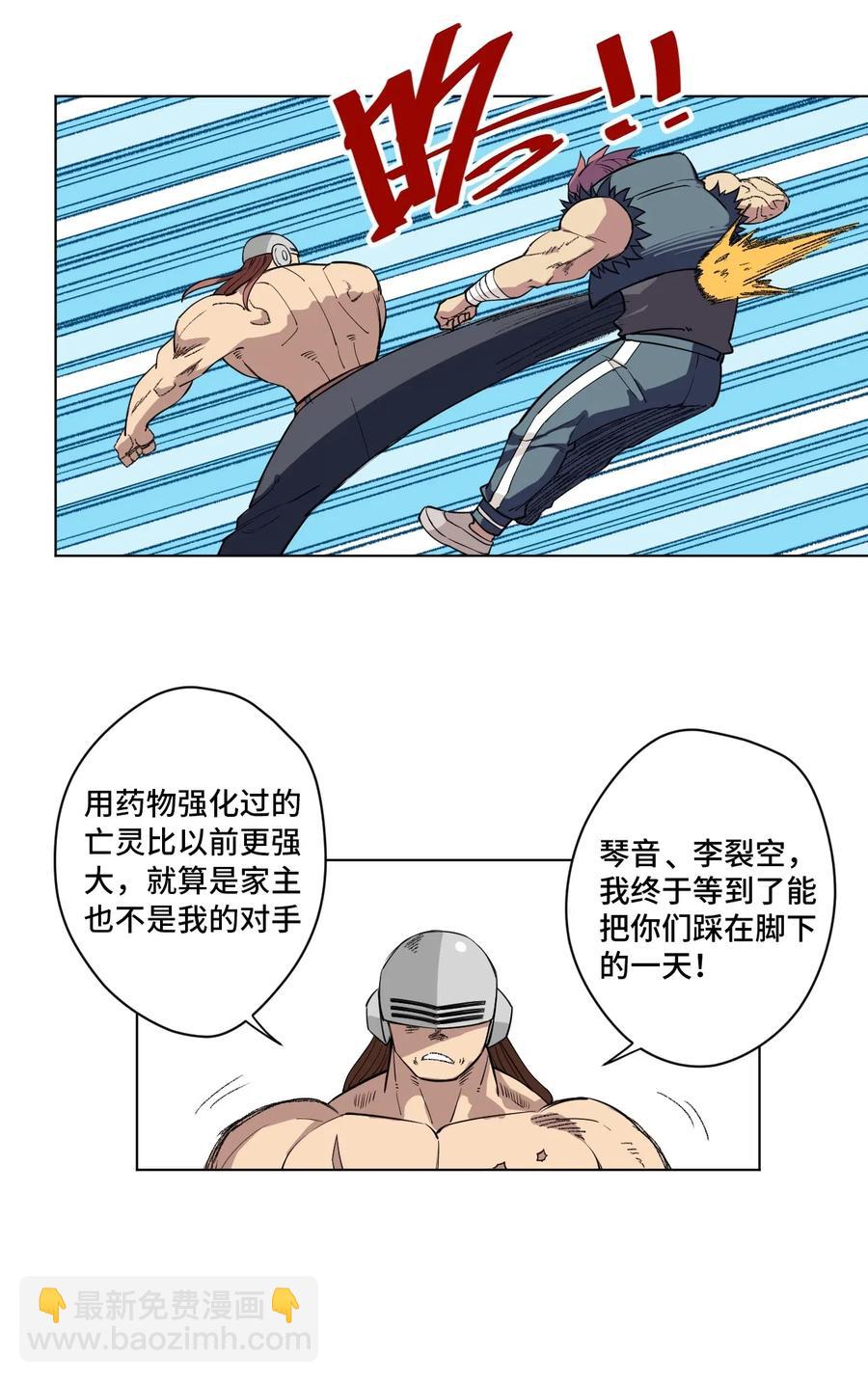 218 大封印解除-第221话