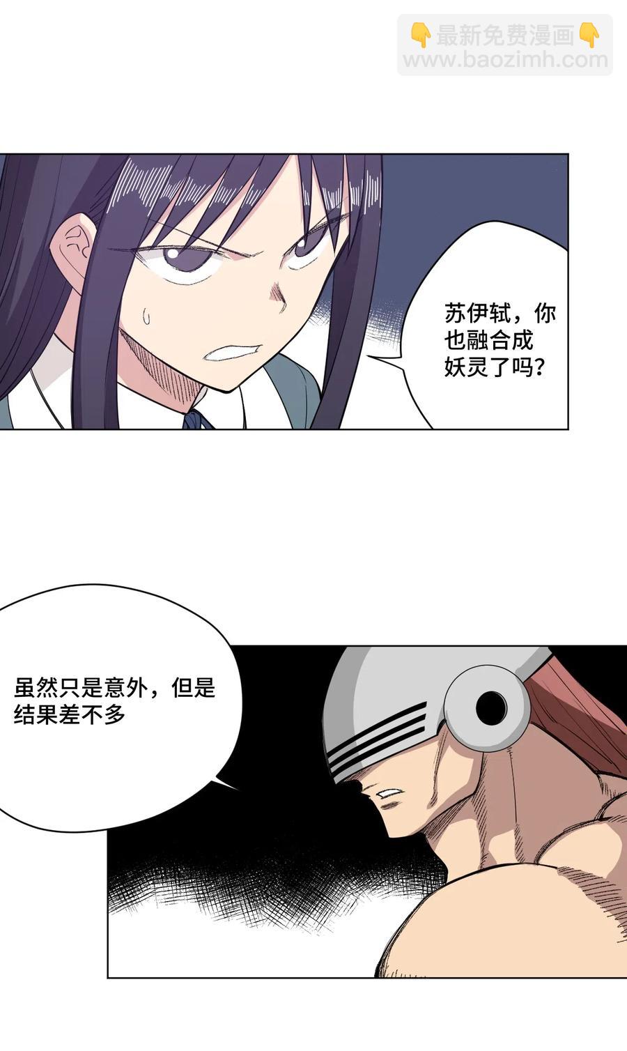 218 大封印解除-第221话