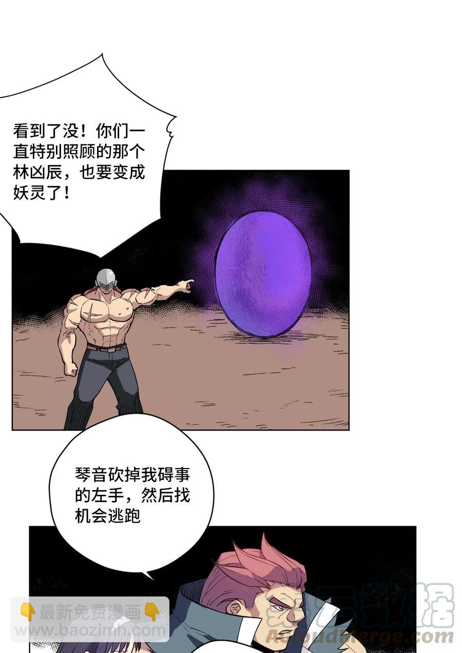 218 大封印解除-第221话