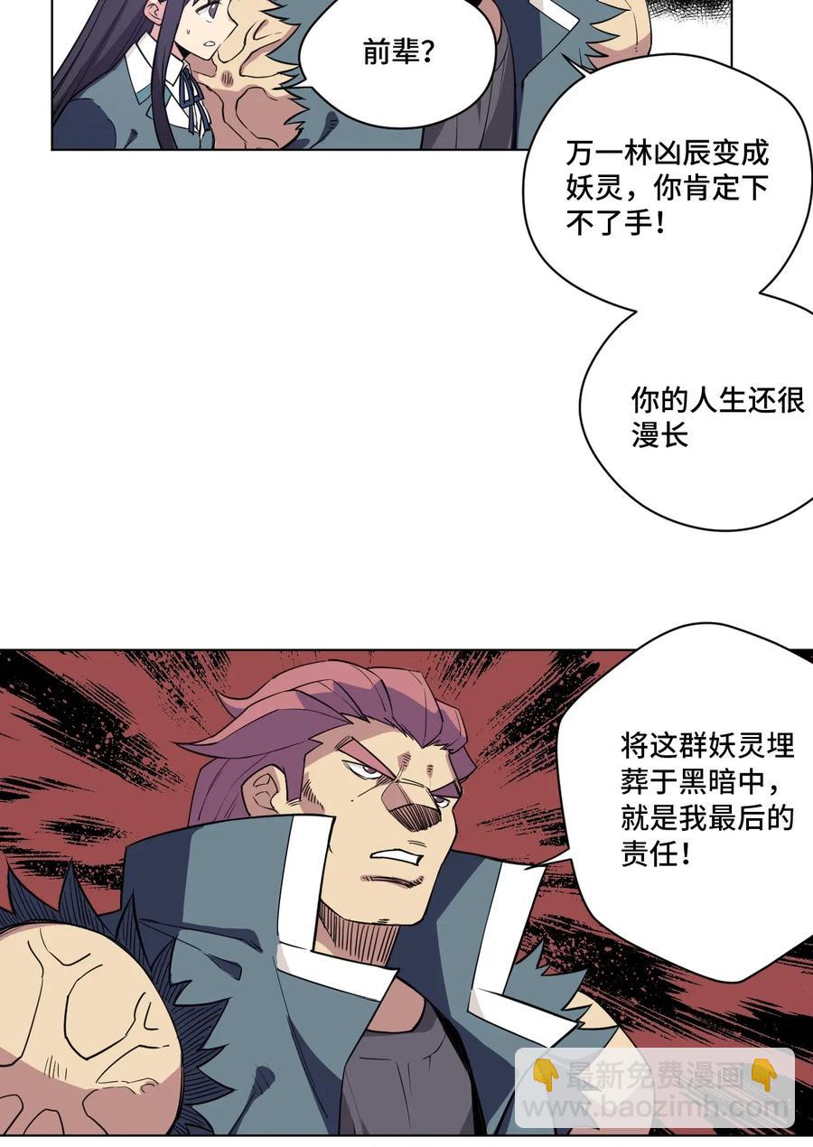 218 大封印解除-第221话