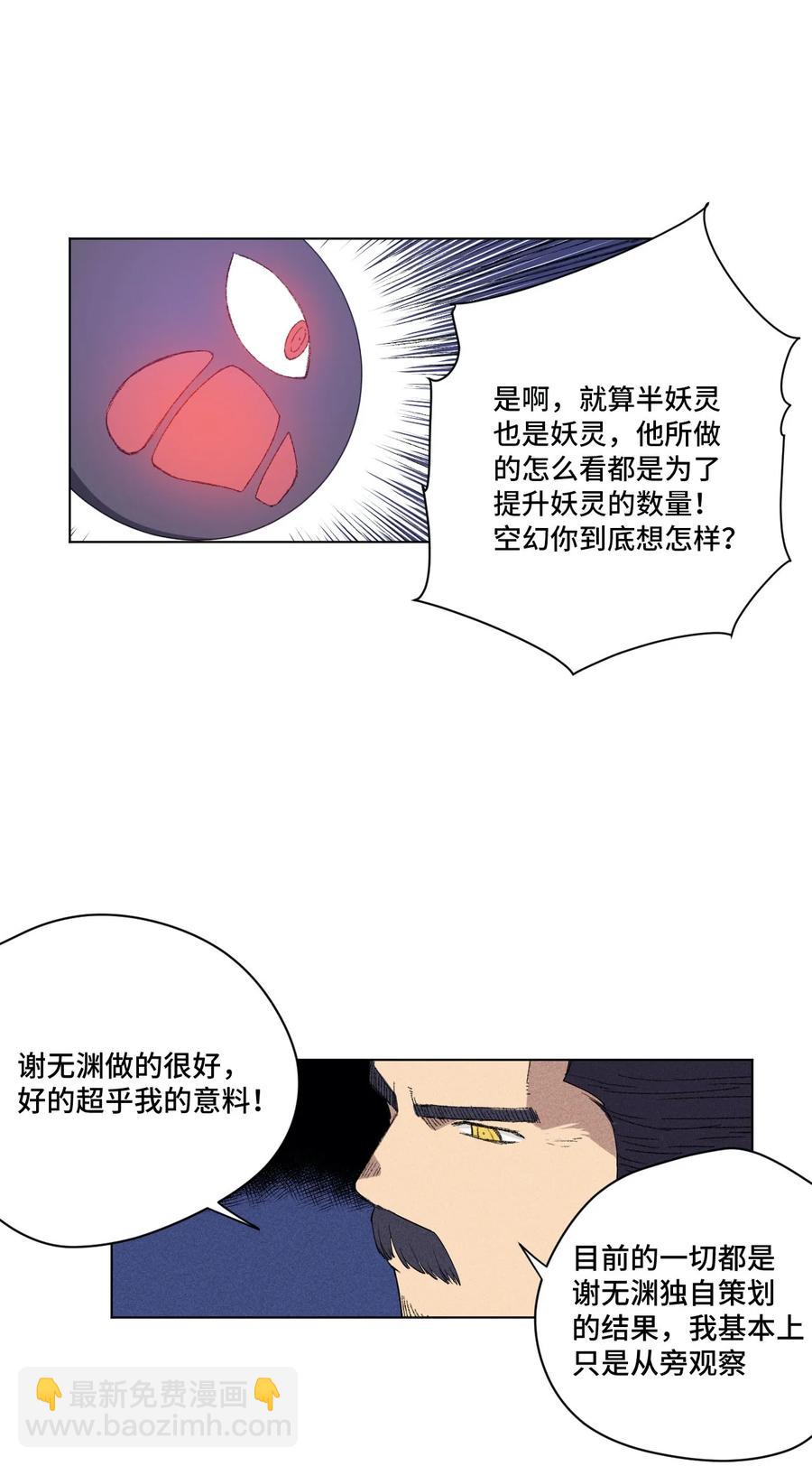 220 最后的厄运转移(1/3)-第223话