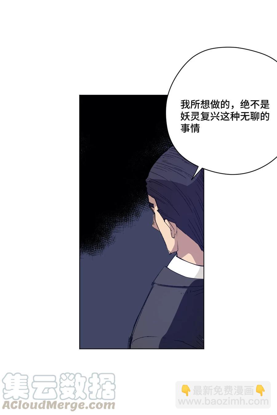 220 最后的厄运转移(1/3)-第223话