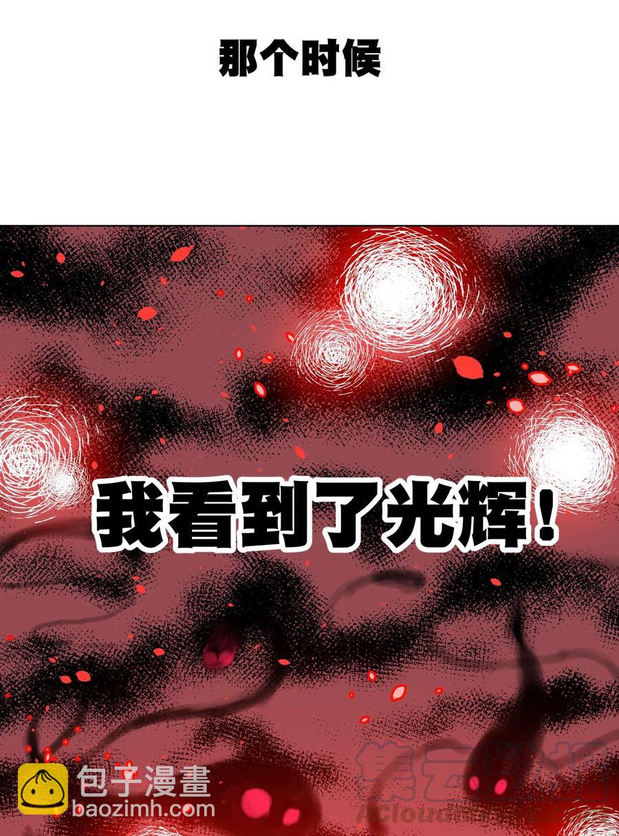 220 最后的厄运转移(1/3)-第223话