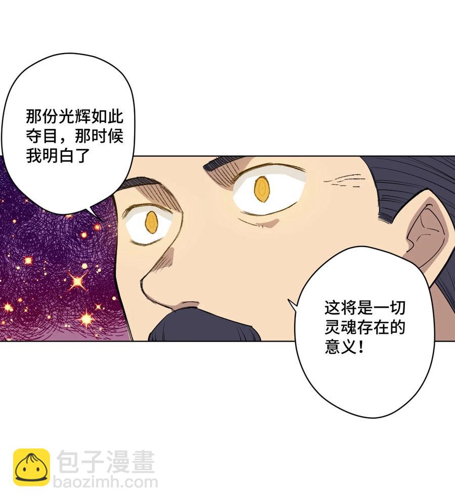 220 最后的厄运转移(1/3)-第223话