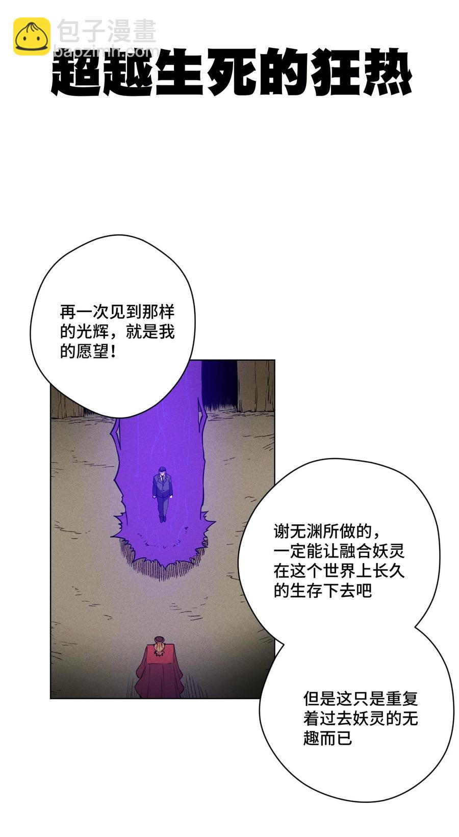 220 最后的厄运转移(1/3)-第223话