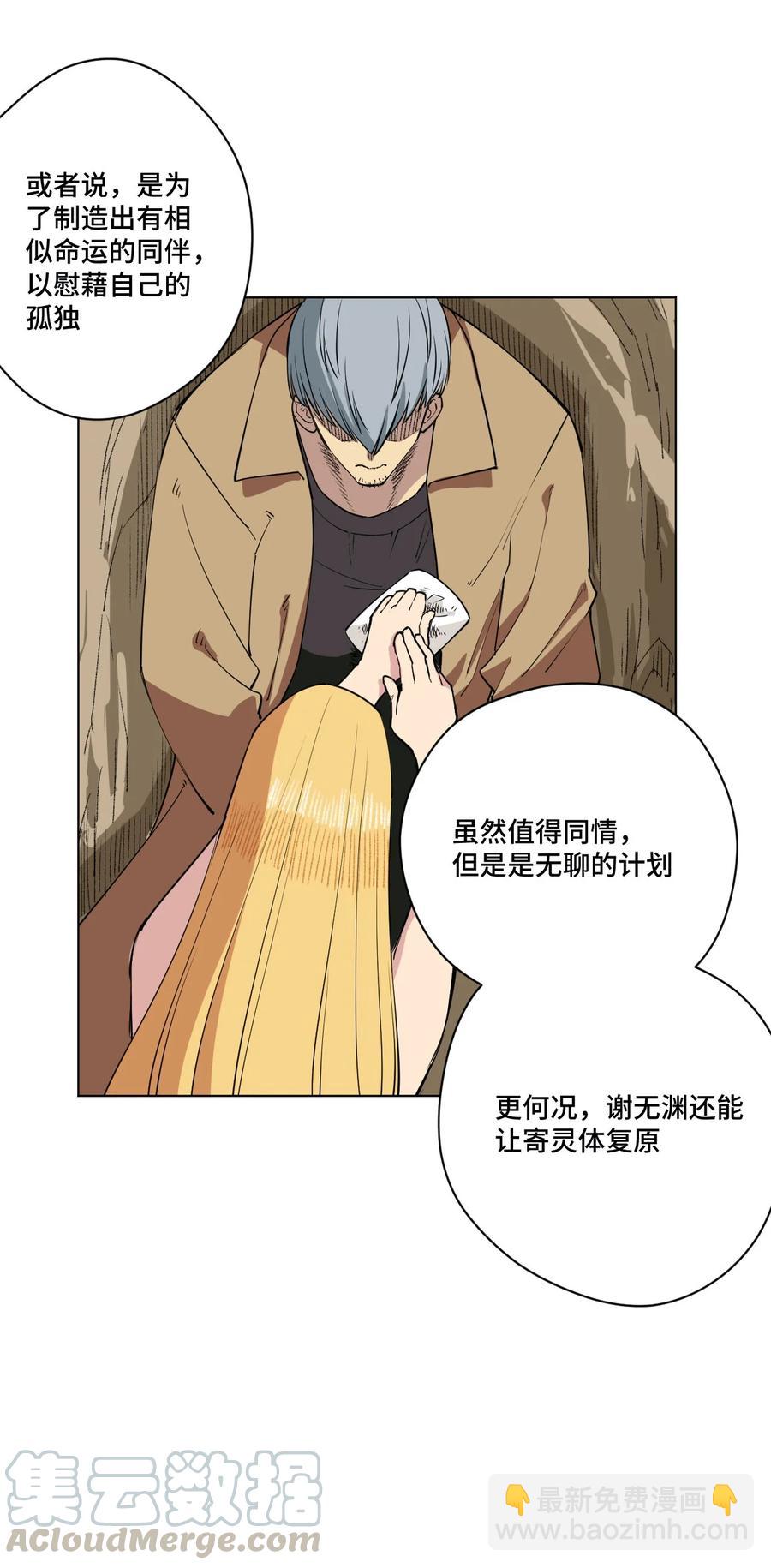 220 最后的厄运转移(1/3)-第223话