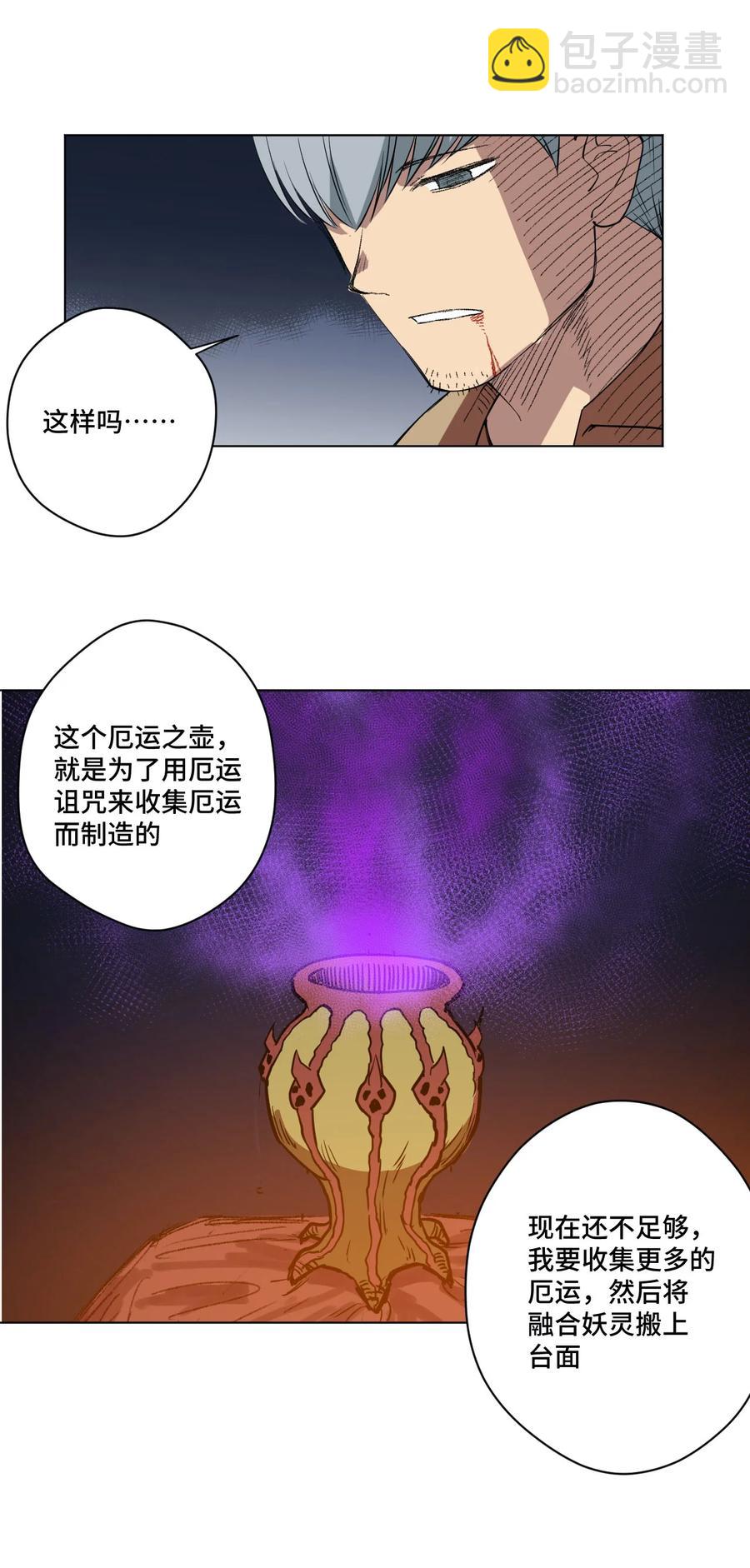 220 最后的厄运转移(1/3)-第223话