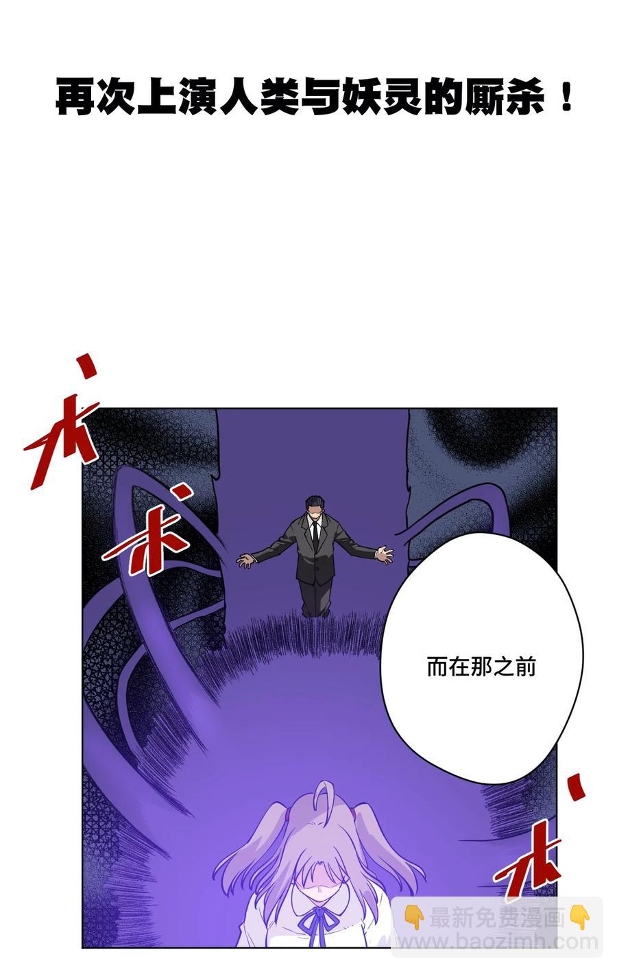 220 最后的厄运转移(1/3)-第223话