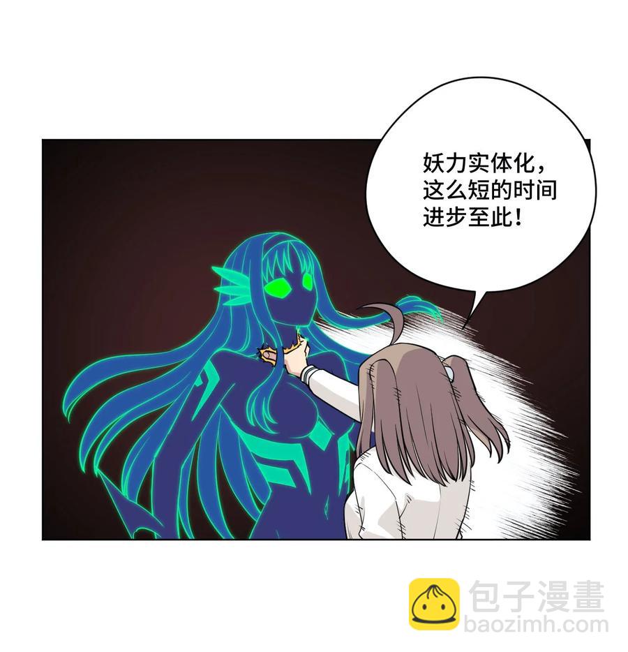 220 最后的厄运转移(1/3)-第223话