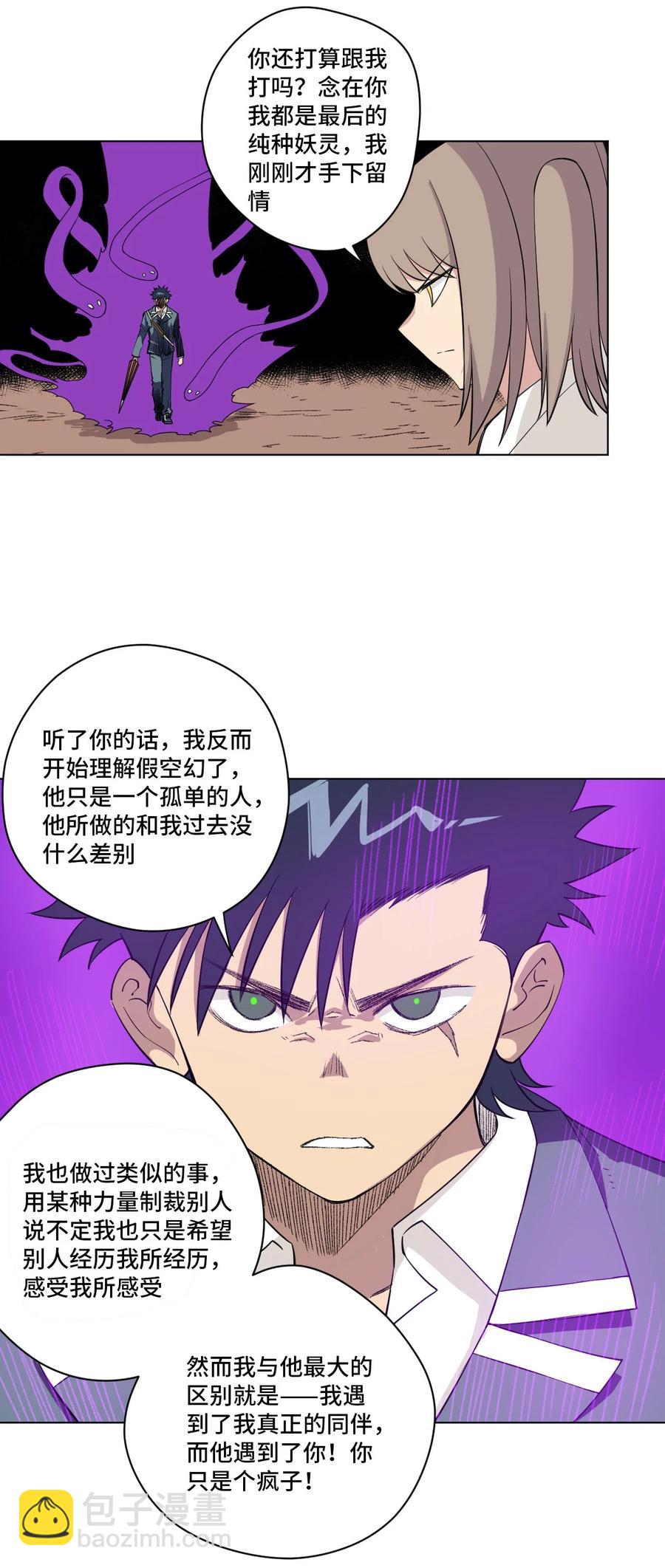 220 最后的厄运转移(1/3)-第223话