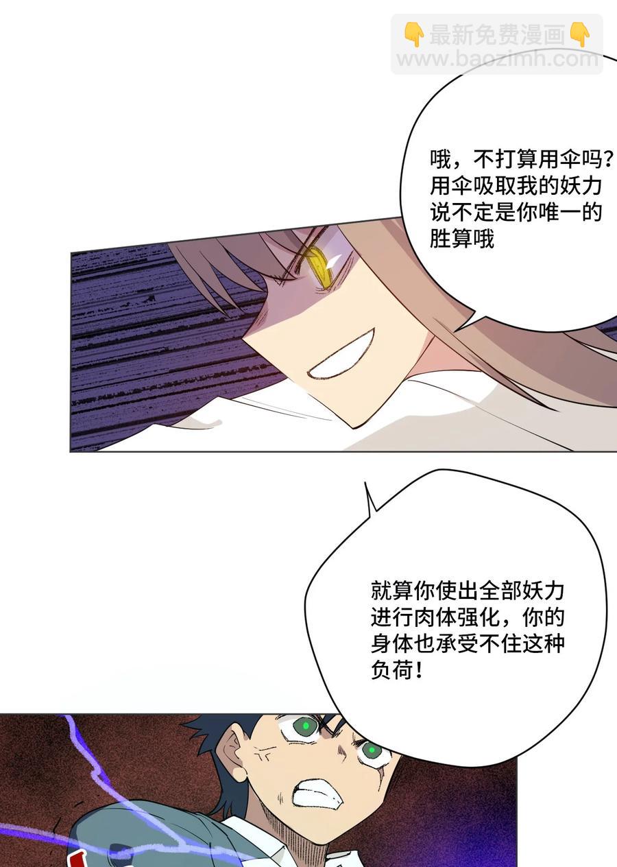 220 最后的厄运转移(1/3)-第223话