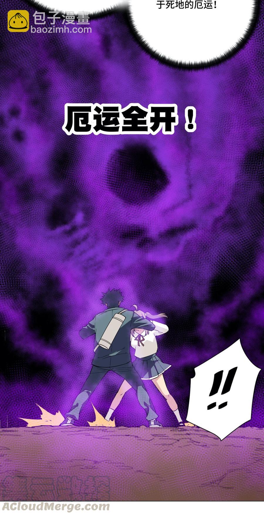 220 最后的厄运转移(1/3)-第223话
