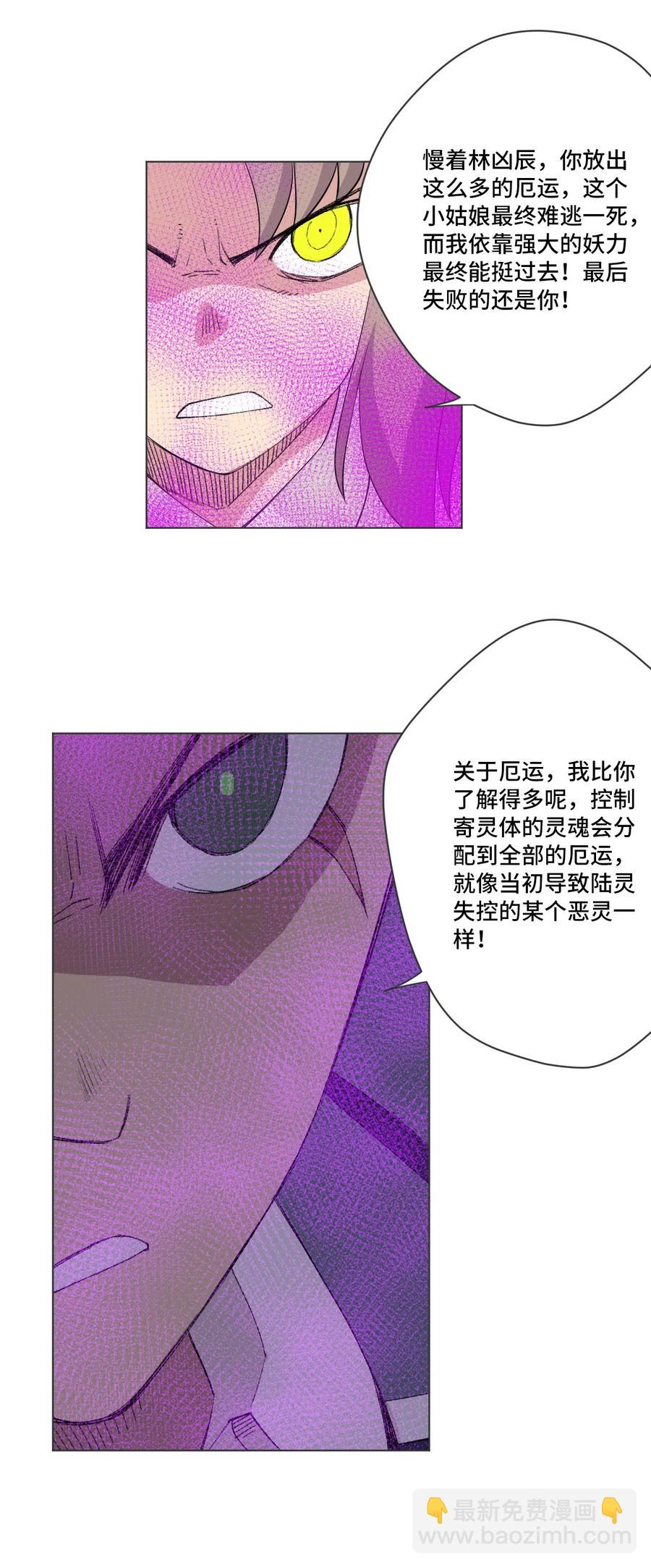 220 最后的厄运转移(1/3)-第223话