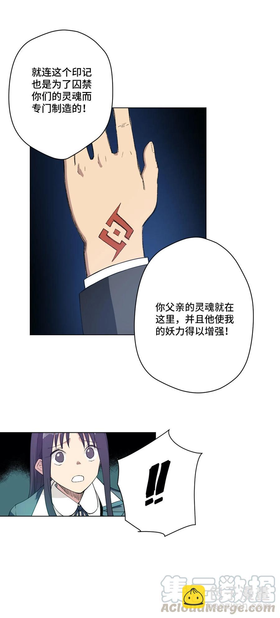 220 最后的厄运转移(1/3)-第223话