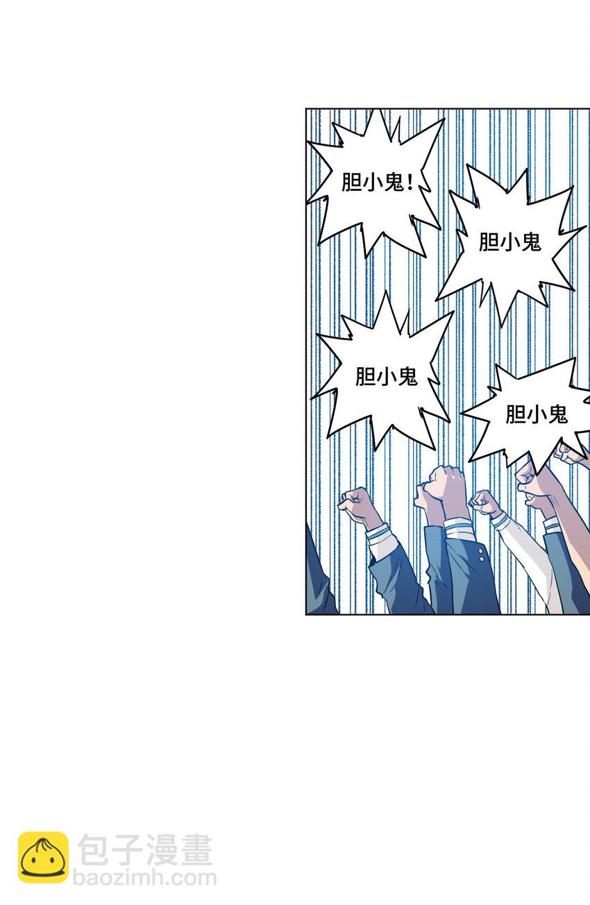 25 多数人的正义-第25话