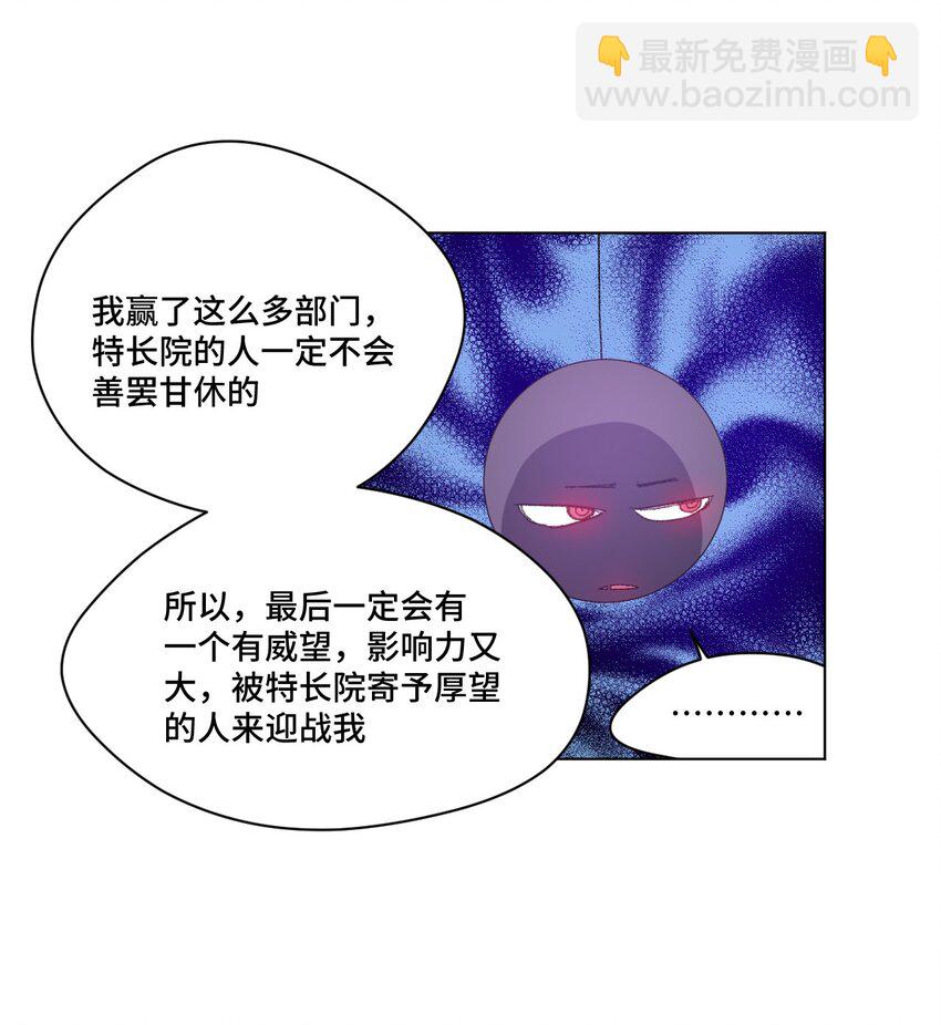 25 多数人的正义-第25话