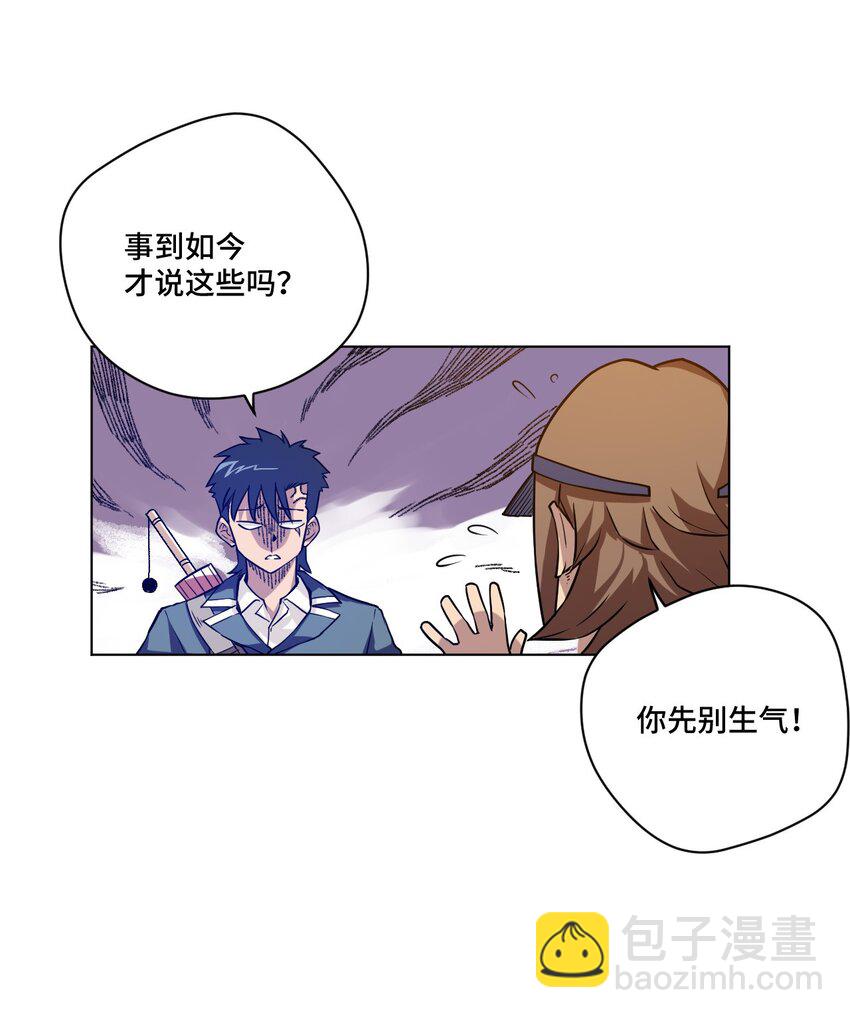 27 特长部的救兵-第27话