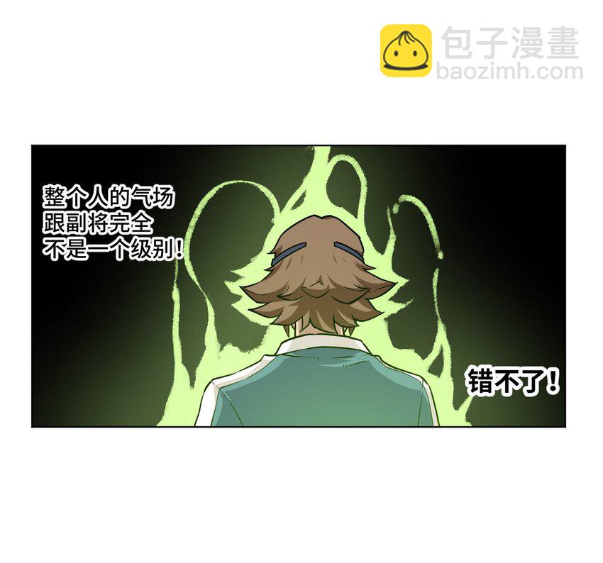 27 特长部的救兵-第27话