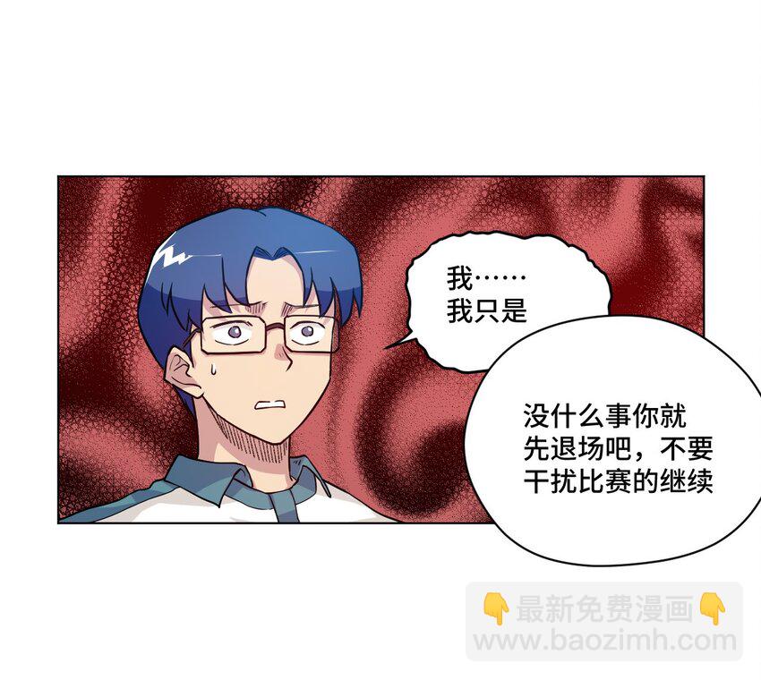 27 特长部的救兵-第27话
