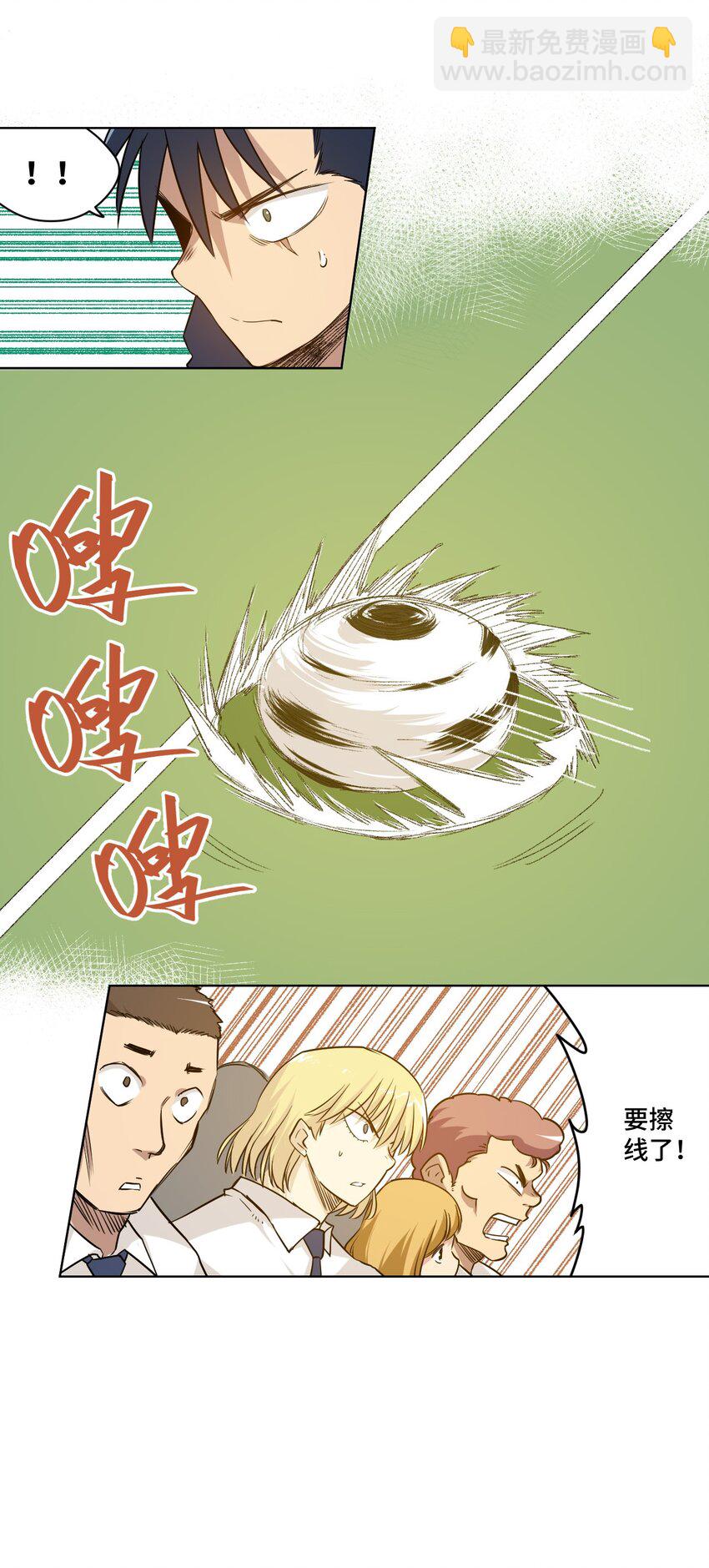 29 琵琶诡计-第29话
