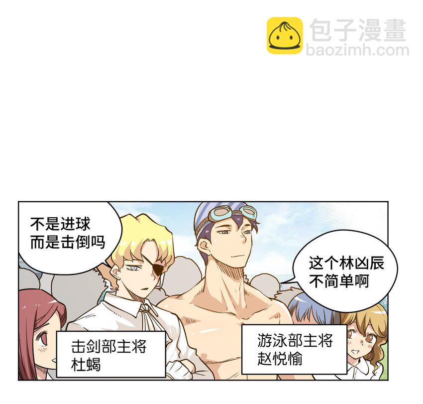 29 琵琶诡计-第29话