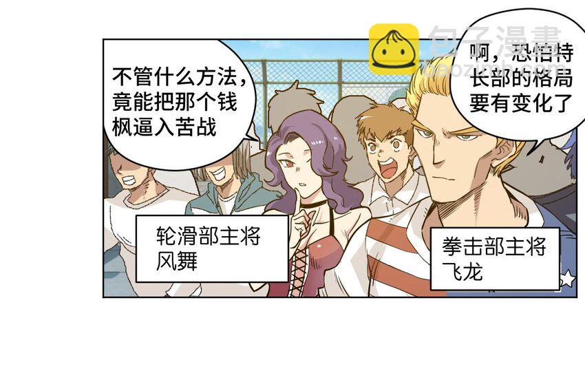 29 琵琶诡计-第29话