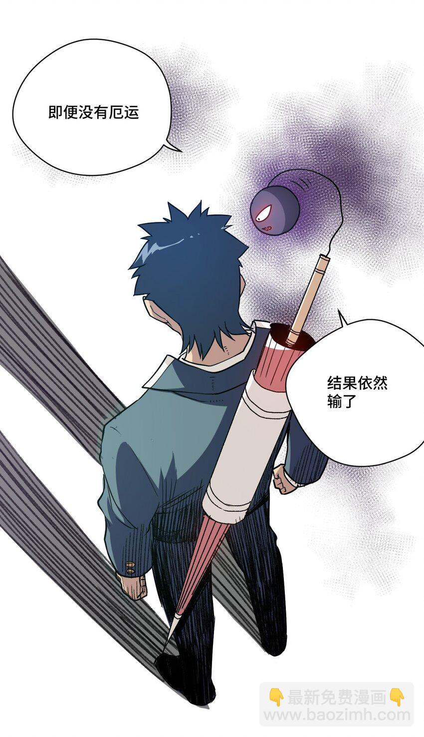 29 琵琶诡计-第29话