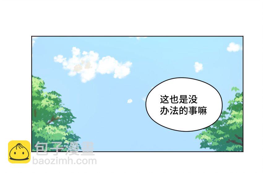 29 琵琶诡计-第29话