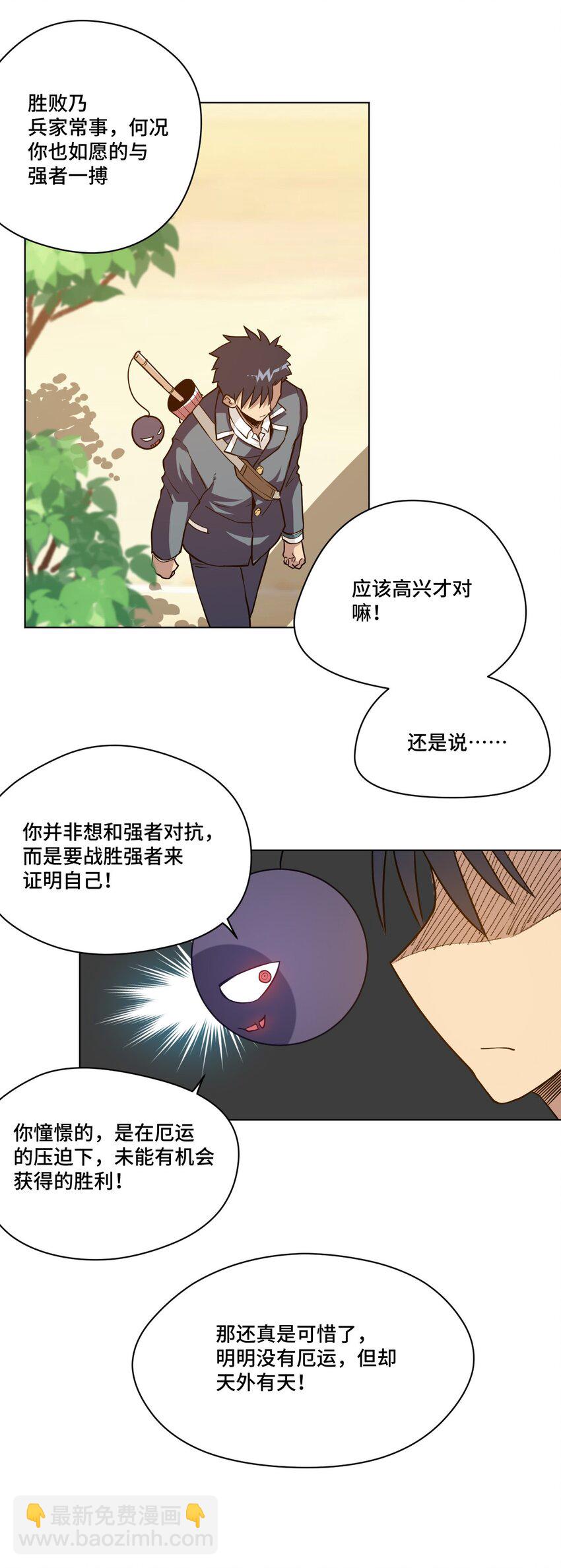 29 琵琶诡计-第29话