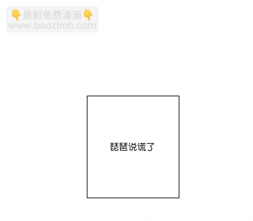 29 琵琶诡计-第29话
