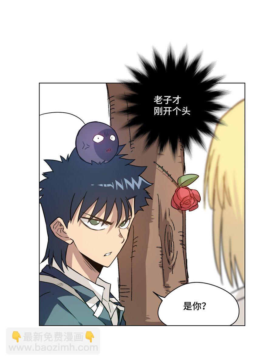 29 琵琶诡计-第29话