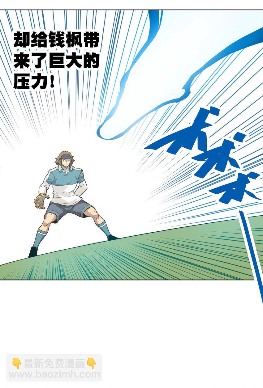 29 琵琶诡计-第29话