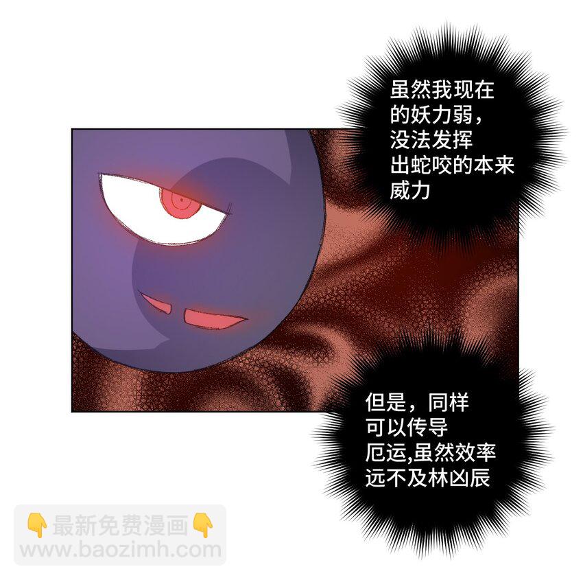 31 无法摆脱的厄运-第31话